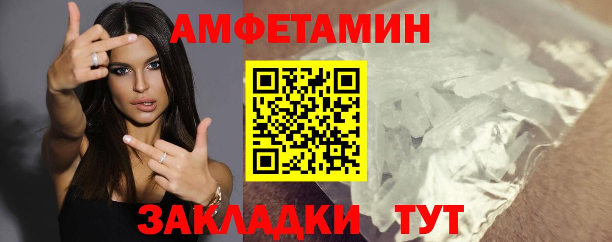 Амфетамин 97% Орехово-Зуево