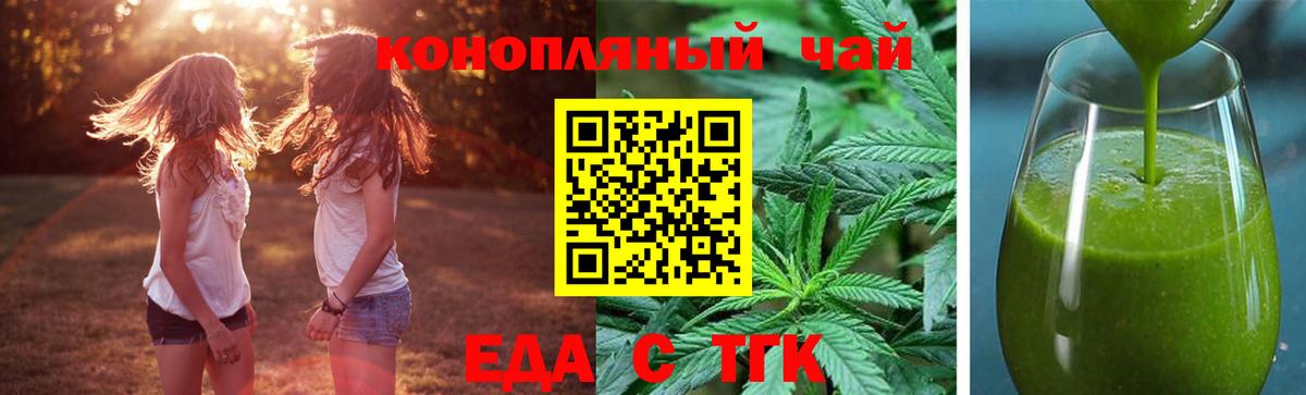 Cannafood марихуана  Вход с VPN  Орехово-Зуево 