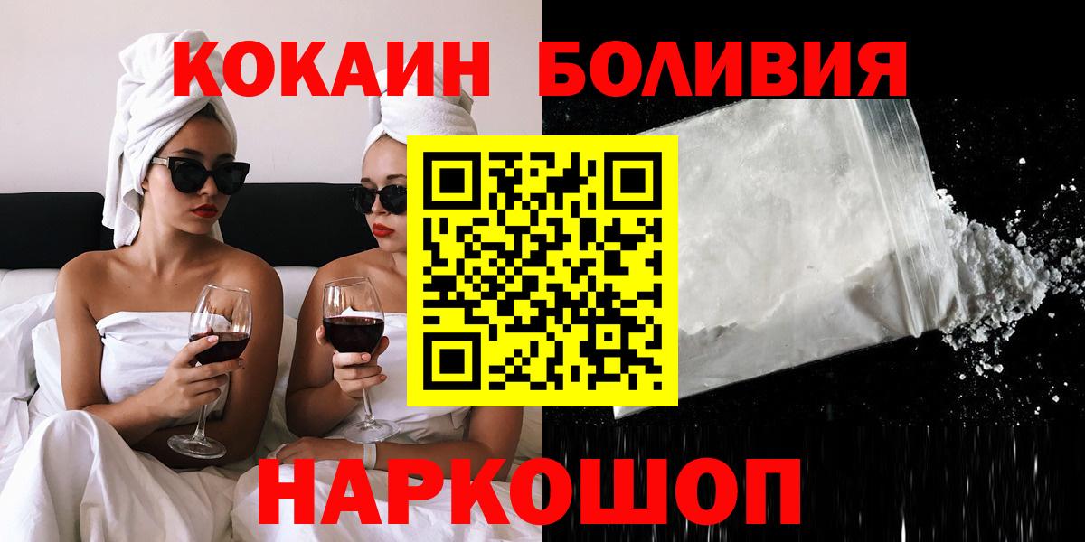 Орехово-Зуево  Кокаин Боливия  Вход с VPN  COCAIN FishScale 