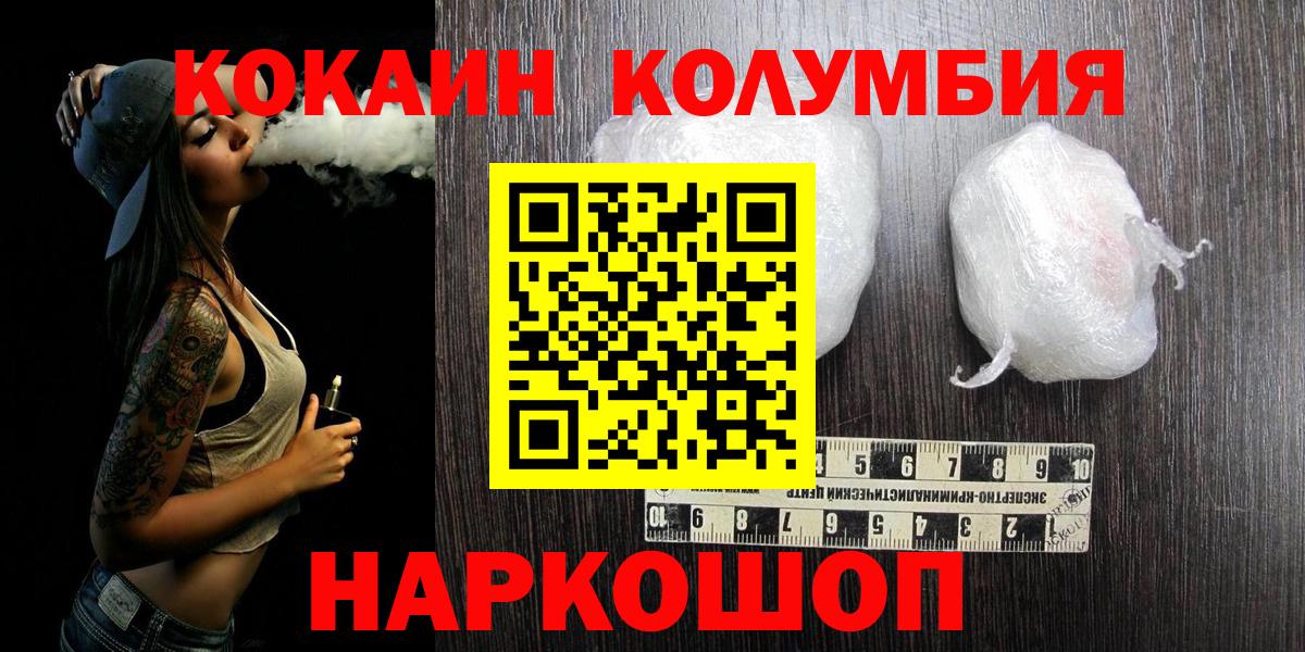 Кокаин VHQ Орехово-Зуево