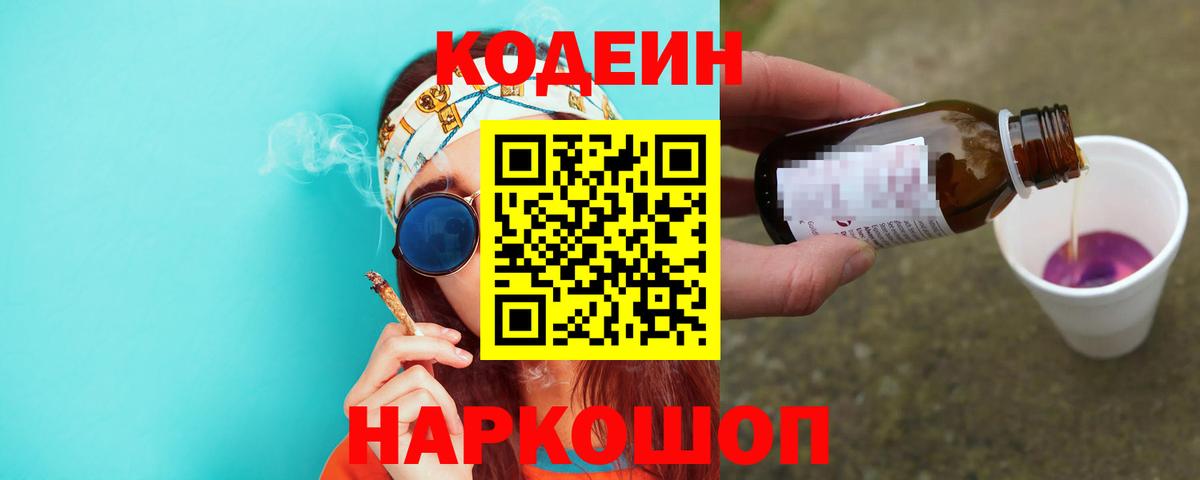 Орехово-Зуево  купить   Вход с VPN  Кодеин напиток Lean (лин)  Кодеин напиток Lean (лин) 