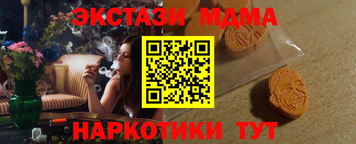 Орехово-Зуево  ЭКСТАЗИ ешки  Вход с VPN 