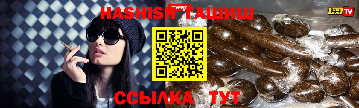 ГАШ гашик Орехово-Зуево