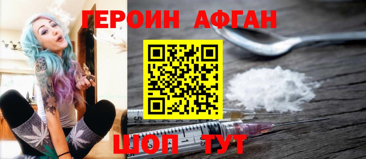 Героин Heroin  Вход с VPN  Орехово-Зуево 