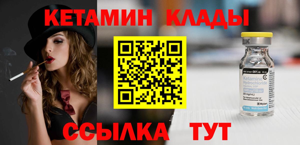   онион  КЕТАМИН VHQ  Вход с VPN  КЕТАМИН VHQ  Орехово-Зуево 