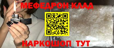 мефедрон Рязань