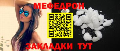 мяу мяу кристалл Рузаевка