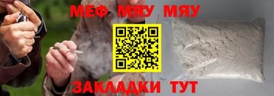 мяу мяу кристалл Рузаевка