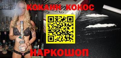 COCAINE Свободный