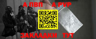 альфа пвп VHQ Рыбинск