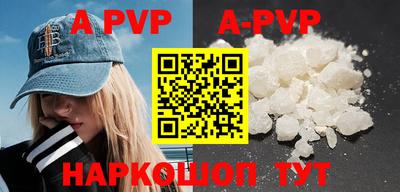 альфа пвп VHQ Рыбинск