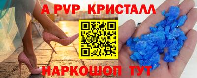 мяу мяу кристалл Рузаевка