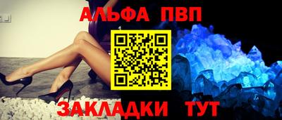 альфа пвп VHQ Рыбинск