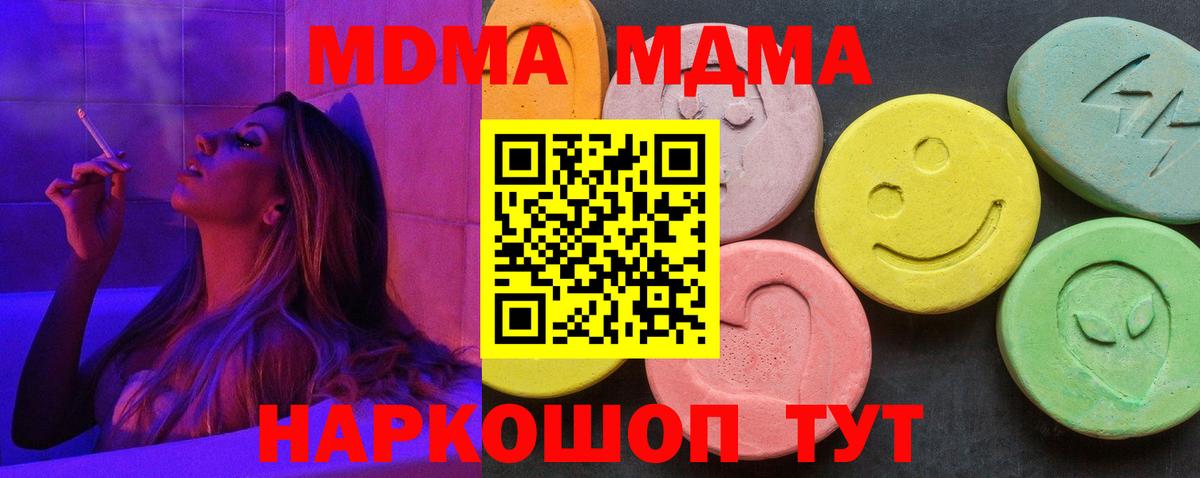 МДМА  MDMA VHQ  Вход с VPN  Орехово-Зуево 