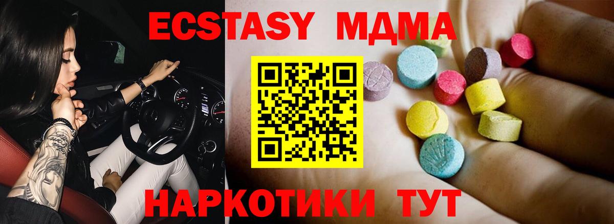 МДМА Molly Орехово-Зуево