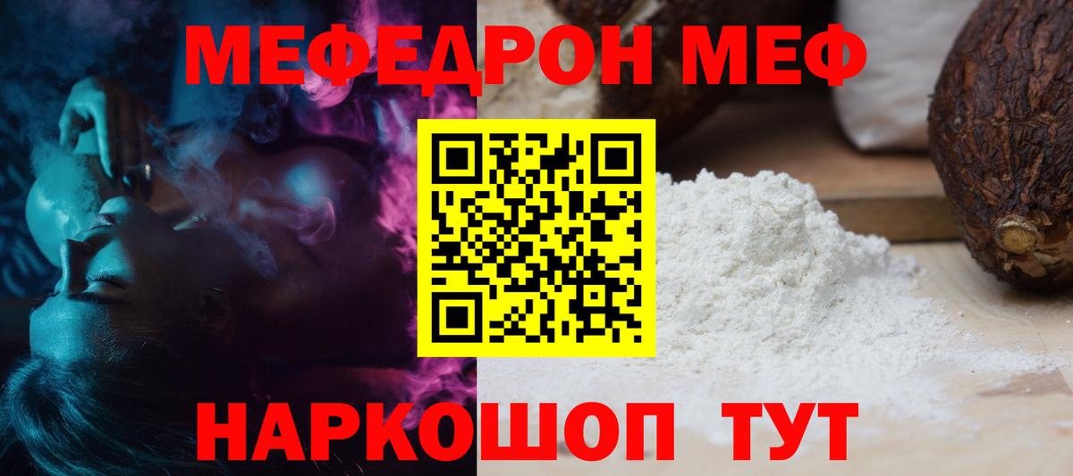 Меф  Орехово-Зуево