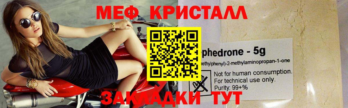 Мефедрон мяу мяу  Вход с VPN  Орехово-Зуево  Меф VHQ 