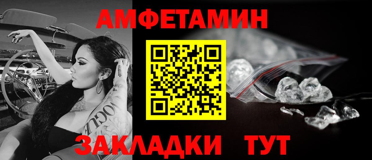 Орехово-Зуево  Первитин кристалл  Вход с VPN  Первитин кристалл 