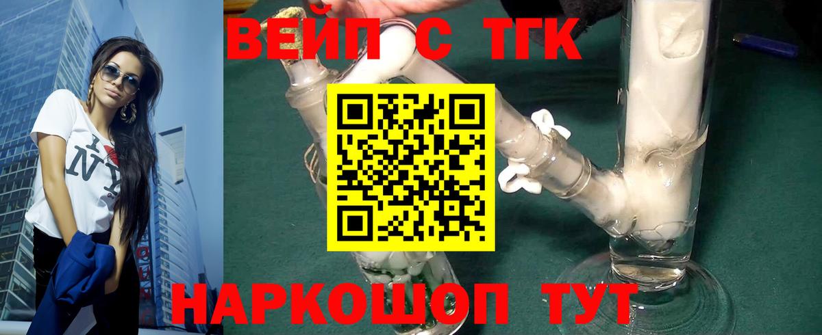 ТГК концентрат Орехово-Зуево