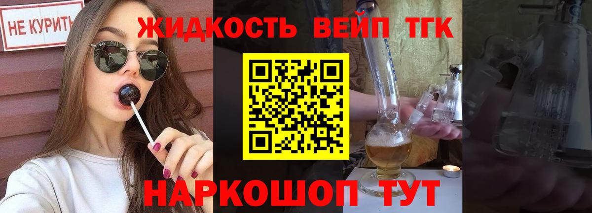 Орехово-Зуево  Дистиллят ТГК концентрат  купить наркотик  Вход с VPN  ТГК концентрат 